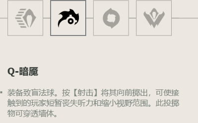 无畏契约幽影角色定位技能介绍