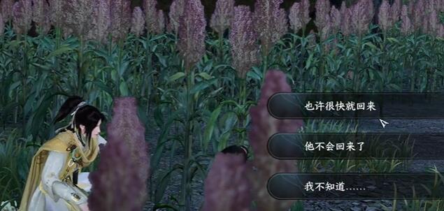 《逆水寒手游》羌笛不须怨奇遇任务触发位置