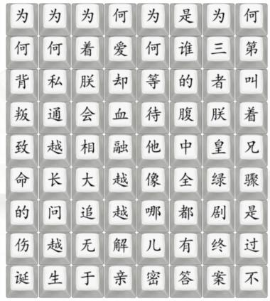 《汉字找茬王》消失的嬛嬛通关图文攻略