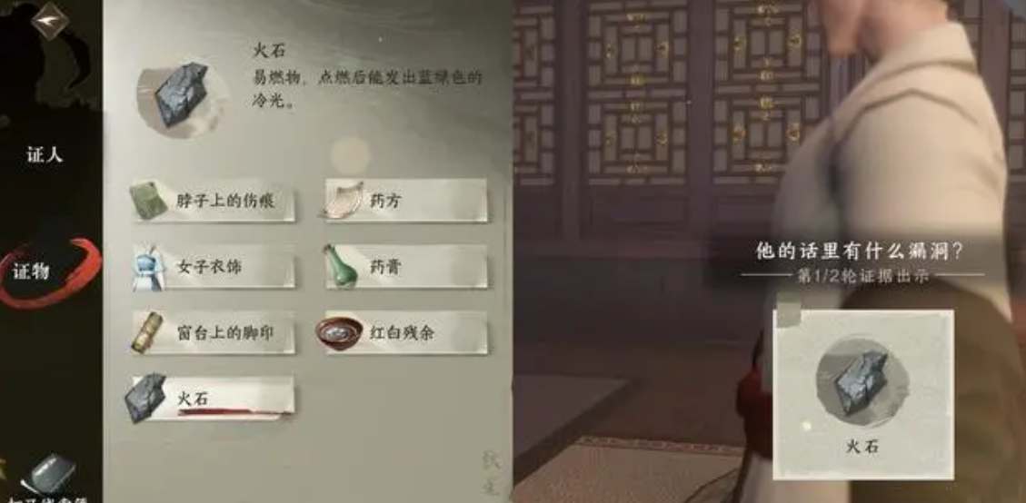 《逆水寒手游》鬼影怪谈断案图文流程