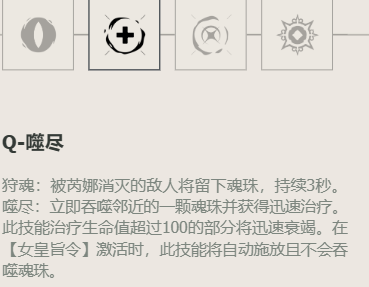 无畏契约芮娜角色定位技能介绍