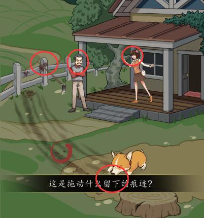 《汉字找茬王》寻找信息还原事件真相通关图文攻略