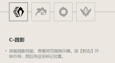 无畏契约幽影角色定位技能介绍