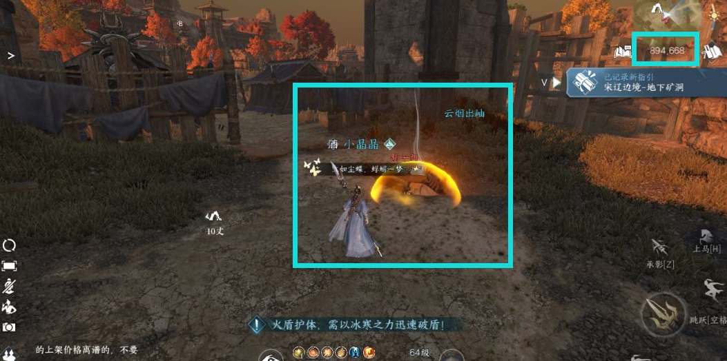 《逆水寒手游》胡千两位置介绍