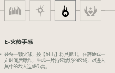 无畏契约不死鸟角色定位技能介绍