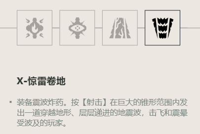 无畏契约铁臂角色定位技能介绍