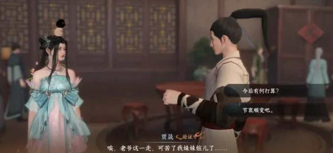 《逆水寒手游》鬼影怪谈断案图文流程