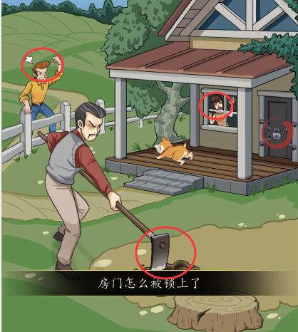 《汉字找茬王》寻找信息还原事件真相通关图文攻略