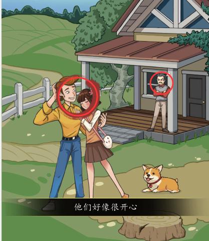 《汉字找茬王》寻找信息还原事件真相通关图文攻略