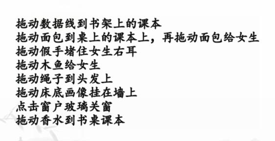 《汉字找茬王》大学生的期末通关图文攻略