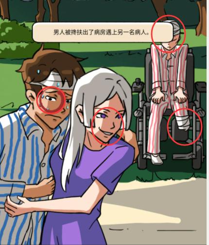 《汉字找茬王》她的秘密通关图文攻略