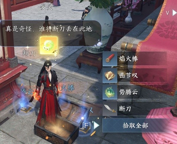《逆水寒手游》凛月如钩获取方法