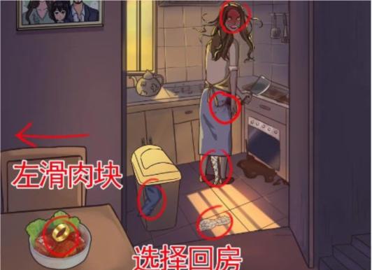 《汉字找茬王》真假妈妈通关图文攻略