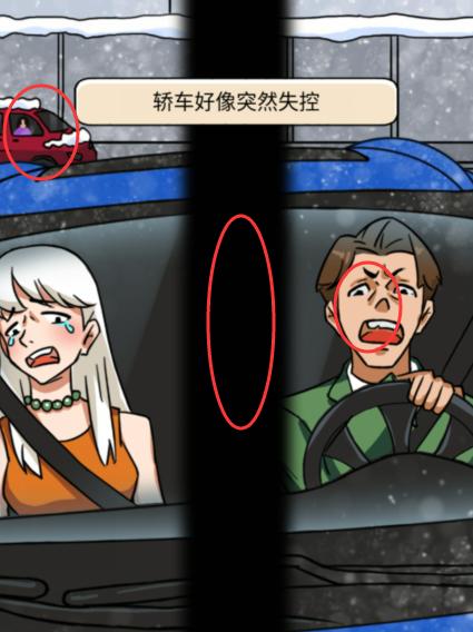 《汉字找茬王》她的秘密通关图文攻略