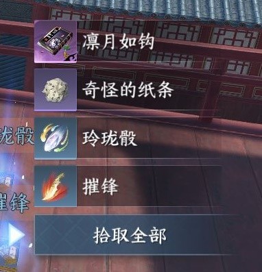 《逆水寒手游》凛月如钩获取方法