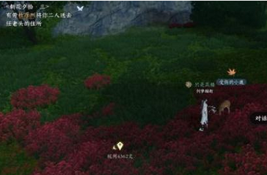 《逆水寒手游》鹿引同途奇遇任务流程攻略