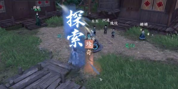 《逆水寒手游》安水鸣钟任务攻略