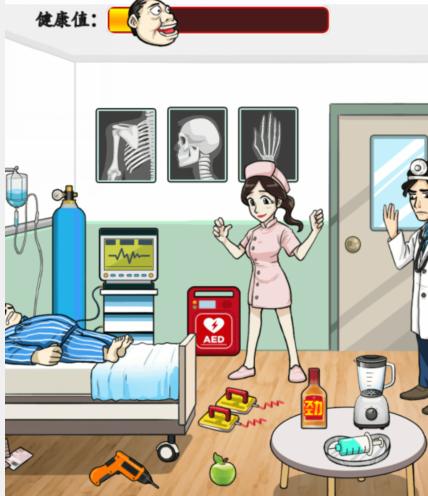 《汉字找茬王》出院通关图文攻略