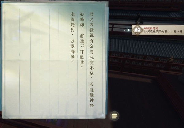 《逆水寒手游》凛月如钩获取方法
