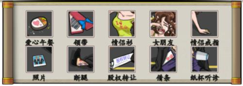 《汉字找茬王》车祸救人通关图文攻略