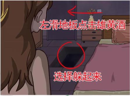 《汉字找茬王》真假妈妈通关图文攻略