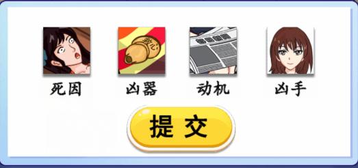 《汉字找茬王》豪华邮轮案通关图文攻略