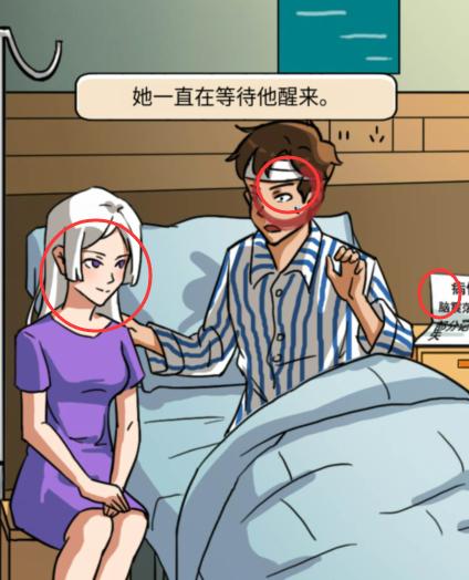 《汉字找茬王》她的秘密通关图文攻略