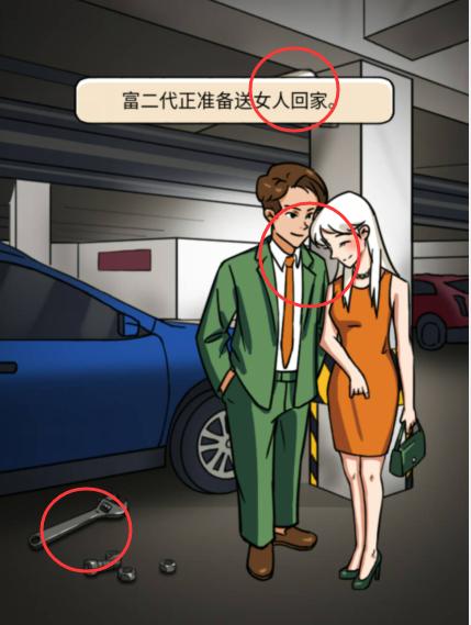 《汉字找茬王》她的秘密通关图文攻略