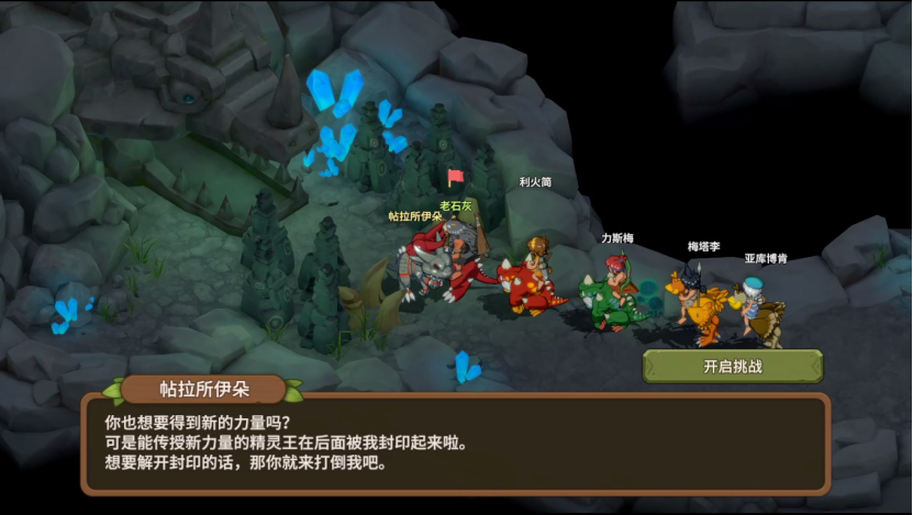 《石器时代：觉醒》即将焕新上线 还原度超高引发玩家期待