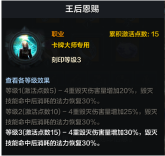 《命运方舟》卡牌大师刻印选择推荐
