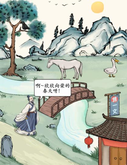 《你是大聪明》天净沙秋思怎么过?帮助赋诗天净沙秋思通关图文攻略 《你是大聪明》天净沙秋思怎么过?帮助赋诗天净沙秋思通关图文攻略