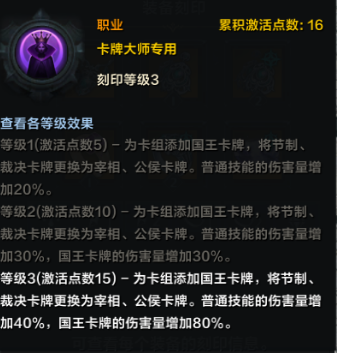 《命运方舟》卡牌大师刻印选择推荐