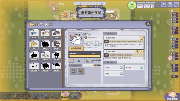 乐园模拟经营游戏《噗噗的冒险乐园》今日上线Steam、蒸汽和WeGame平台