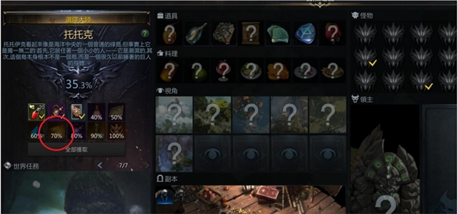 《命运方舟》藏宝图301位置攻略
