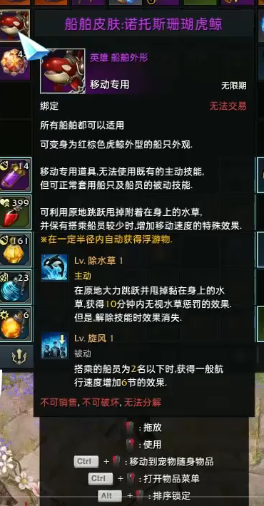 《命运方舟》船舶皮肤怎么加点？ 船舶皮肤加点方案推荐