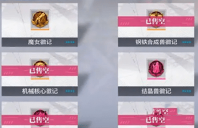 《晶核》狂战士装备徽记搭配方法攻略