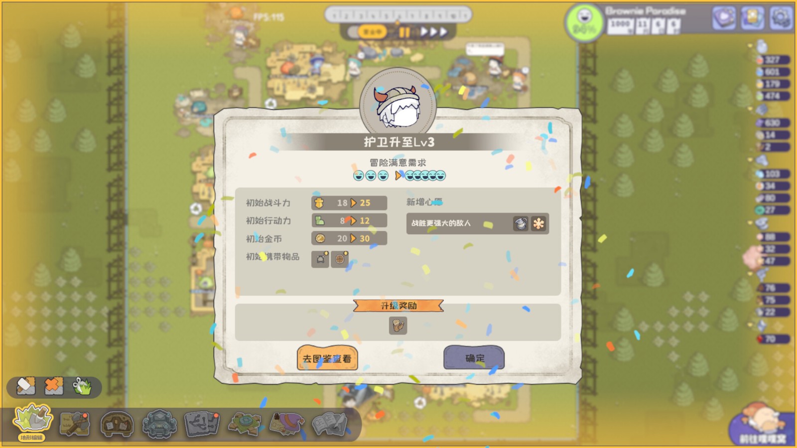 可爱治愈风游戏《噗噗的冒险乐园》登陆steam