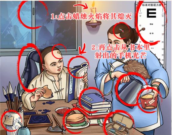 《你是大聪明》废寝忘食怎么过?找到12处不合理的地方通关图文攻略 《你是大聪明》废寝忘食怎么过?找到12处不合理的地方通关图文攻略