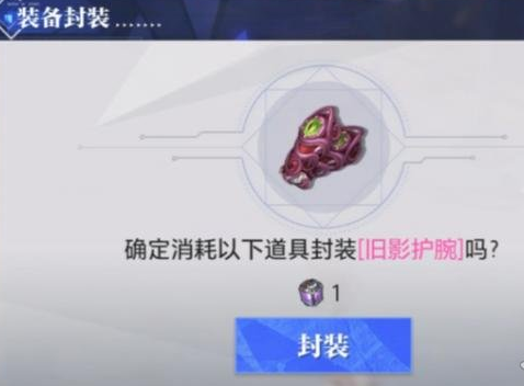 《晶核》封装器使用攻略