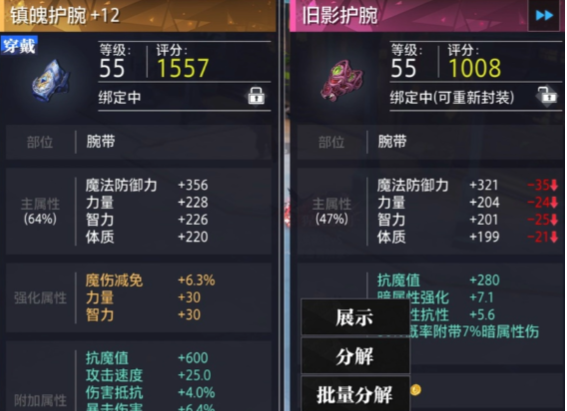 《晶核》封装器使用攻略