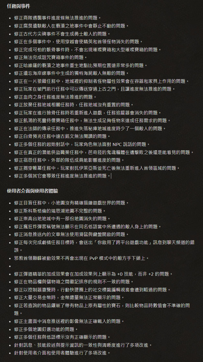《暗黑破坏神4》1.1补丁推出 为第一赛季做准备
