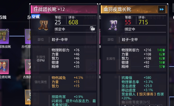 《晶核》竞技装备获取攻略
