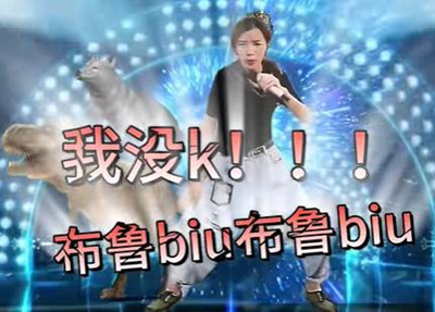 《抖音》我没k我没k梗意思介绍
