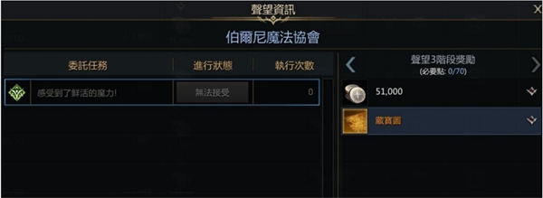 《命运方舟》藏宝图301位置攻略