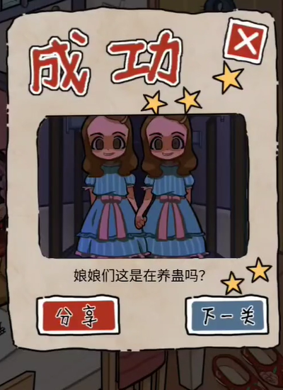 《隐秘的档案》午夜禁忌通关攻略 《隐秘的档案》午夜禁忌通关攻略