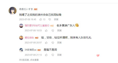 《抖音》宾周梗意思介绍