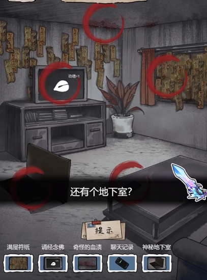 《隐秘的档案》购房诡事通关攻略 《隐秘的档案》购房诡事通关攻略