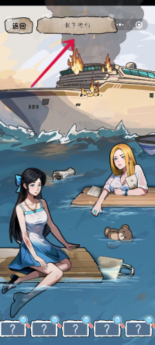 《隐秘的档案》前妻现任通关攻略 《隐秘的档案》前妻现任通关攻略