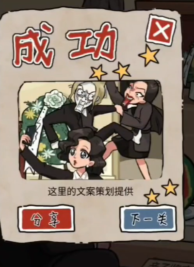 《隐秘的档案》孙明悟的葬礼通关攻略 《隐秘的档案》孙明悟的葬礼通关攻略