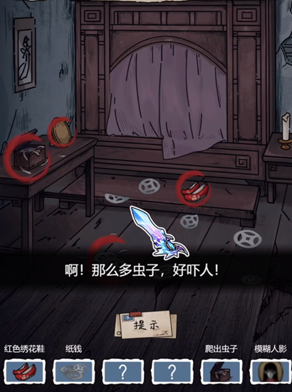 《隐秘的档案》购房诡事通关攻略 《隐秘的档案》购房诡事通关攻略